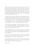 (세계의도시와건축) (1) 조선 후기 서울 경관의 변화상을 설명하고, 대한제국기의 도시 개조에 관하여 서술해주세요. (2) 18세기 신도시인 화성의 탄생 과정을 설명하고, 화성공역의 특징을 서술해주세요. (3) 19세기 이후 에도에서 도쿄로 바뀌는 과정을 간략하게 설명해주세요. (4) 상하이의 조계와 화계에 관하여 설명해주세요.-7