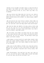 (세계의도시와건축) (1) 조선 후기 서울 경관의 변화상을 설명하고, 대한제국기의 도시 개조에 관하여 서술해주세요. (2) 18세기 신도시인 화성의 탄생 과정을 설명하고, 화성공역의 특징을 서술해주세요. (3) 19세기 이후 에도에서 도쿄로 바뀌는 과정을 간략하게 설명해주세요. (4) 상하이의 조계와 화계에 관하여 설명해주세요.-8
