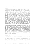 (세계의도시와건축) (1) 조선 후기 서울 경관의 변화상을 설명하고, 대한제국기의 도시 개조에 관하여 서술해주세요. (2) 18세기 신도시인 화성의 탄생 과정을 설명하고, 화성공역의 특징을 서술해주세요. (3) 19세기 이후 에도에서 도쿄로 바뀌는 과정을 간략하게 설명해주세요. (4) 상하이의 조계와 화계에 관하여 설명해주세요.-10