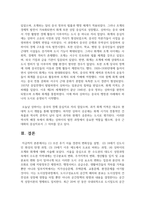(세계의도시와건축) (1) 조선 후기 서울 경관의 변화상을 설명하고, 대한제국기의 도시 개조에 관하여 서술해주세요. (2) 18세기 신도시인 화성의 탄생 과정을 설명하고, 화성공역의 특징을 서술해주세요. (3) 19세기 이후 에도에서 도쿄로 바뀌는 과정을 간략하게 설명해주세요. (4) 상하이의 조계와 화계에 관하여 설명해주세요.-11