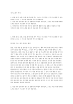 동국제강 생산관리 2025년 신입사원 공개채용 자기소개서 예문-2
