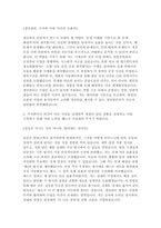동국제강 생산관리 2025년 신입사원 공개채용 자기소개서 예문-3