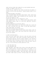 지속가능경영이 등장하면서 사회적 지속가능성이 중요시되고 있다 사회적 지속가능성의 개요와 사회적 책임 활동과 목표를 서술하고, 기업의 사회적 책임의 정의와 견해, 대상에 대해 설명하시오.-3