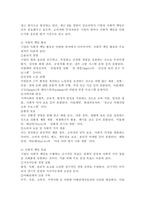 지속가능경영이 등장하면서 사회적 지속가능성이 중요시되고 있다 사회적 지속가능성의 개요와 사회적 책임 활동과 목표를 서술하고, 기업의 사회적 책임의 정의와 견해, 대상에 대해 설명하시오.-4