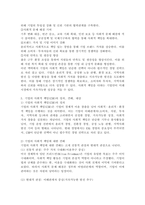지속가능경영이 등장하면서 사회적 지속가능성이 중요시되고 있다 사회적 지속가능성의 개요와 사회적 책임 활동과 목표를 서술하고, 기업의 사회적 책임의 정의와 견해, 대상에 대해 설명하시오.-5
