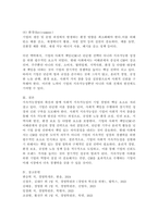 지속가능경영이 등장하면서 사회적 지속가능성이 중요시되고 있다 사회적 지속가능성의 개요와 사회적 책임 활동과 목표를 서술하고, 기업의 사회적 책임의 정의와 견해, 대상에 대해 설명하시오.-7