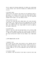 (A+리포트)글로벌 기업 중 수출 중심의 해외시장진출에서 직접투자방식으로 발전한 기업의 사례를 들고 성공 요인에 대해-4