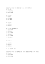 (만성신부전 케이스) 만성신부전 대상자 간호진단 간호과정 케이스 정리 - 체액 과다,전해질 불균형 위험성,피부 통합성 손상 위험성 -2