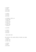 (만성신부전 케이스) 만성신부전 대상자 간호진단 간호과정 케이스 정리 - 체액 과다,전해질 불균형 위험성,피부 통합성 손상 위험성 -3
