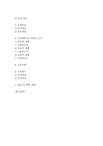(만성신부전 케이스) 만성신부전 대상자 간호진단 간호과정 케이스 정리 - 체액 과다,전해질 불균형 위험성,피부 통합성 손상 위험성 -4