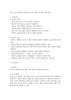 (만성신부전 케이스) 만성신부전 대상자 간호진단 간호과정 케이스 정리 - 체액 과다,전해질 불균형 위험성,피부 통합성 손상 위험성 -5