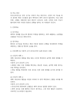 (만성신부전 케이스) 만성신부전 대상자 간호진단 간호과정 케이스 정리 - 체액 과다,전해질 불균형 위험성,피부 통합성 손상 위험성 -6