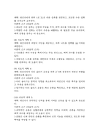 (만성신부전 케이스) 만성신부전 대상자 간호진단 간호과정 케이스 정리 - 체액 과다,전해질 불균형 위험성,피부 통합성 손상 위험성 -8