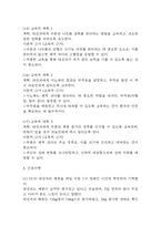 (만성신부전 케이스) 만성신부전 대상자 간호진단 간호과정 케이스 정리 - 체액 과다,전해질 불균형 위험성,피부 통합성 손상 위험성 -10