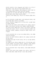 (만성신부전 케이스) 만성신부전 대상자 간호진단 간호과정 케이스 정리 - 체액 과다,전해질 불균형 위험성,피부 통합성 손상 위험성 -12