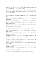(만성신부전 케이스) 만성신부전 대상자 간호진단 간호과정 케이스 정리 - 체액 과다,전해질 불균형 위험성,피부 통합성 손상 위험성 -13