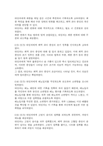 (만성신부전 케이스) 만성신부전 대상자 간호진단 간호과정 케이스 정리 - 체액 과다,전해질 불균형 위험성,피부 통합성 손상 위험성 -14