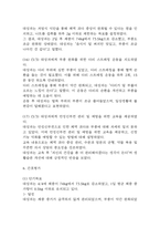 (만성신부전 케이스) 만성신부전 대상자 간호진단 간호과정 케이스 정리 - 체액 과다,전해질 불균형 위험성,피부 통합성 손상 위험성 -15