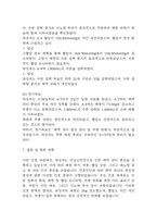 (만성신부전 케이스) 만성신부전 대상자 간호진단 간호과정 케이스 정리 - 체액 과다,전해질 불균형 위험성,피부 통합성 손상 위험성 -16
