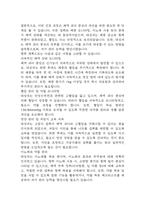 (만성신부전 케이스) 만성신부전 대상자 간호진단 간호과정 케이스 정리 - 체액 과다,전해질 불균형 위험성,피부 통합성 손상 위험성 -17