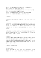 (만성신부전 케이스) 만성신부전 대상자 간호진단 간호과정 케이스 정리 - 체액 과다,전해질 불균형 위험성,피부 통합성 손상 위험성 -19