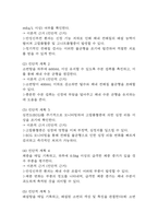 (만성신부전 케이스) 만성신부전 대상자 간호진단 간호과정 케이스 정리 - 체액 과다,전해질 불균형 위험성,피부 통합성 손상 위험성 -20