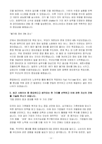 [합격 자소서] 삼성전자 신입 생산직종사자직무-4