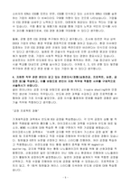 [합격 자소서] 삼성전자 신입 생산직종사자직무-5