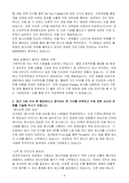 [합격 자소서] 삼성전자 신입 소프트웨어개발자-4