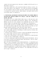 [합격 자소서] 삼성전자 신입 소프트웨어개발자-5