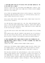 [합격 자소서] 삼성카드 신입 영업관리-3