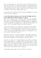 [합격 자소서] 삼성카드 신입 영업관리-5