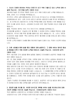 [합격 자소서] 케이워터기술 신입 전기&전자엔지니어-3