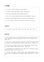 [합격 자소서] 한국영상자료원 신입 시설관리자-2