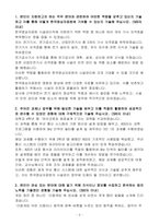 [합격 자소서] 한국영상자료원 신입 시설관리자-3