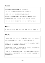 [합격 자소서] 한미약품 신입 백엔드개발자-2