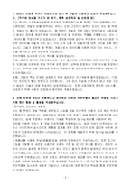 [합격 자소서] 한미약품 신입 백엔드개발자-3