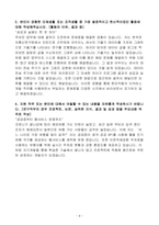 [합격 자소서] 한미약품 신입 백엔드개발자-4
