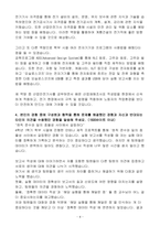 [합격 자소서] 계룡건설산업 신입 전기기사-4