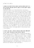 [합격 자소서] 금융결제원 신입 시스템엔지니어-4