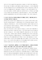 [합격 자소서] 금융결제원 신입 시스템엔지니어-5