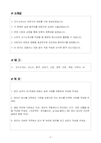 [합격 자소서] 다우기술 신입 백엔드개발자-2