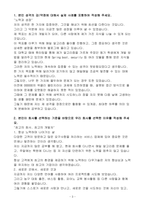 [합격 자소서] 다우기술 신입 백엔드개발자-3