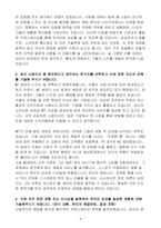 [합격 자소서] 삼성전자 신입 마케팅기획-4