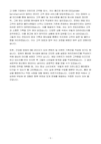 [합격 자소서] 삼성전자 신입 마케팅기획-5