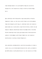 사회복지법이 필요한 이유와 바람직한 사회복지법에 대해 논의하시오-3