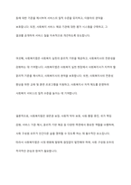 사회복지법이 필요한 이유와 바람직한 사회복지법에 대해 논의하시오-5
