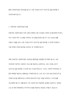 사회복지법이 필요한 이유와 바람직한 사회복지법에 대해 논의하시오-10