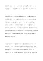 사회복지법이 필요한 이유와 바람직한 사회복지법에 대해 논의하시오-12