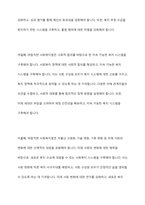 사회복지법이 필요한 이유와 바람직한 사회복지법에 대해 논의하시오-14